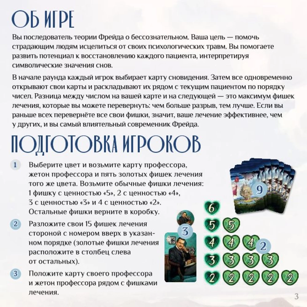 Настольная игра - Страна снов